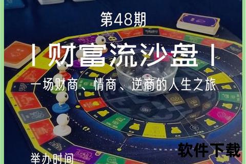 《沉浸式深度策略智创财富 魔性趣味玩法引爆高收益创收挑战》