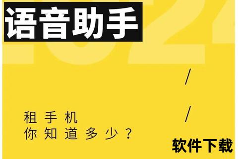 安卓语音助手下载