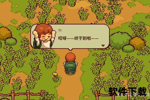 田舍生活安卓手游下载
