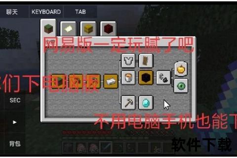 我的世界PC版下载_官方正版客户端安装教程与免费资源获取指南