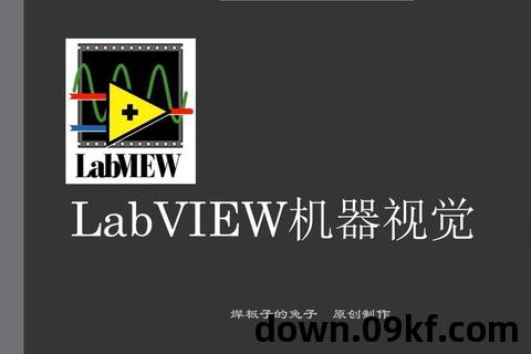 labview软件下载