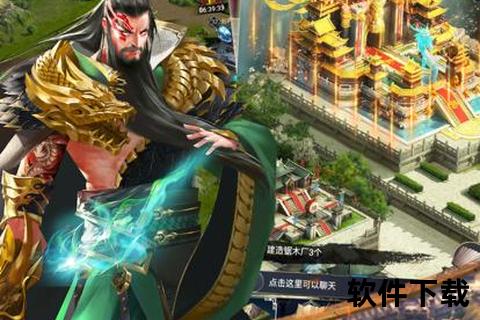 三国霸业安卓版下载_策略国战即时战斗畅玩Q萌武将争霸