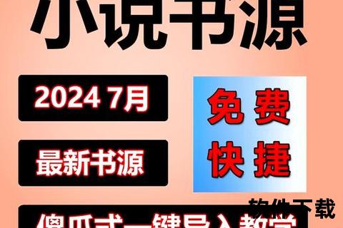 奇书网txt下载_免费资源-海量小说畅读_一键获取全本精校版