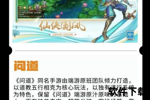 《问道手游强5极致策略燃情对决：智谋巧思妙策破局奇趣挑战》