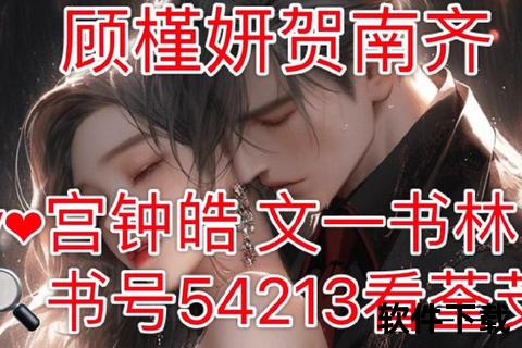 顾槿妍贺南齐倾心绝恋_免费阅读全本畅享深情篇章