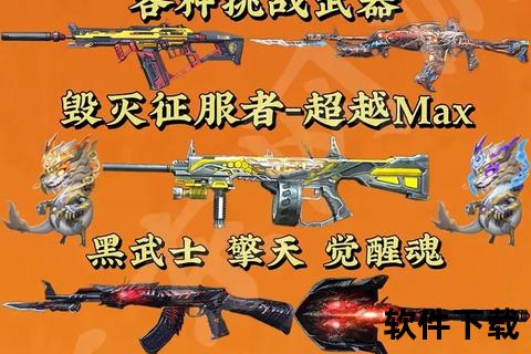 极限策略燃爆对决CF手游挑战武器智趣制霸激战风云