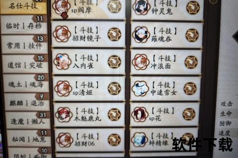 阴阳师御魂时间解析：时段选择与魂阵搭配高效指南