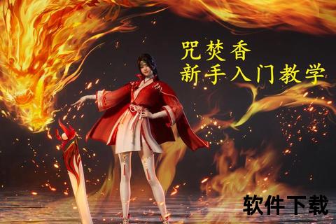 诛仙手游焚香加点深度策略燃情解析 奇趣搭配尽享灵动修仙盛宴 诛仙手游焚香加点深度策略燃情解析 奇趣搭配尽享灵动修仙盛宴