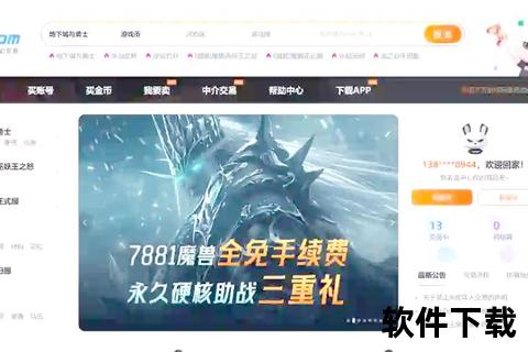 7881手游交易平台,7881手游交易平台官网