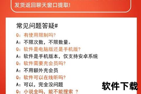 极致沉浸式电脑听书软件畅享海量有声世界