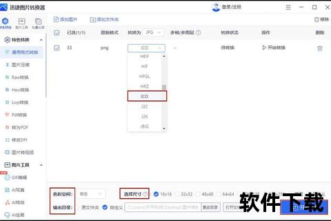极速高效全能型图片格式转换软件一键轻松搞定多格式 极速高效全能型图片格式转换软件一键轻松搞定多格式
