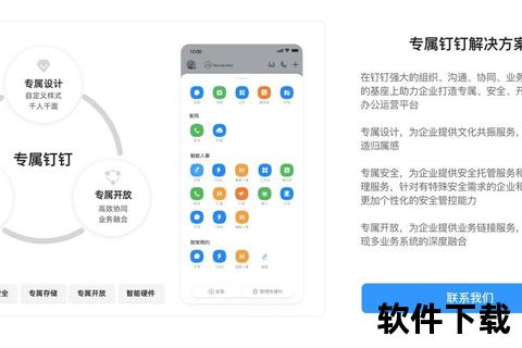 钉钉是什么软件全方位解密高效智能的企业协同办公新生态 钉钉是什么软件全方位解密高效智能的企业协同办公新生态