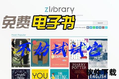 免费下载阅读指南：畅享海量电子书资源_一键获取不限量