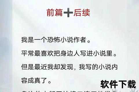 异界尸约：末日生存小说完整版下载_人鬼情仇惊悚篇章免费获取