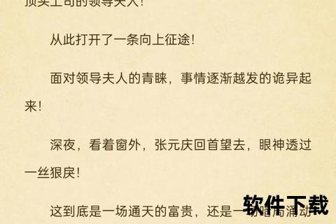 官道小说下载_热门权谋仕途题材全本精校资源库