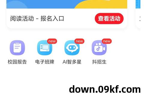 智多星软件下载