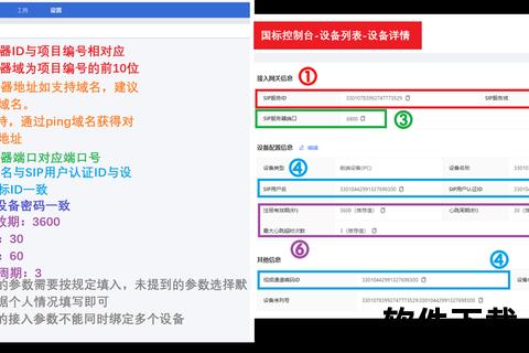 萤石云客户端下载安装教程-官方正版获取及配置指南