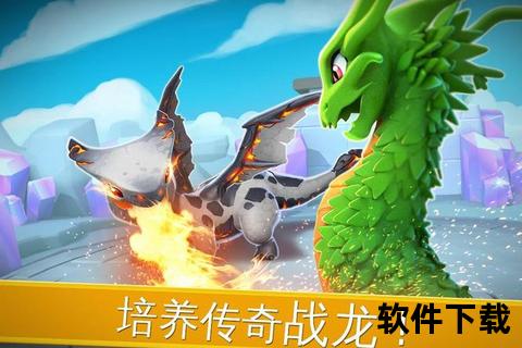 萌龙大乱斗内购破解版下载