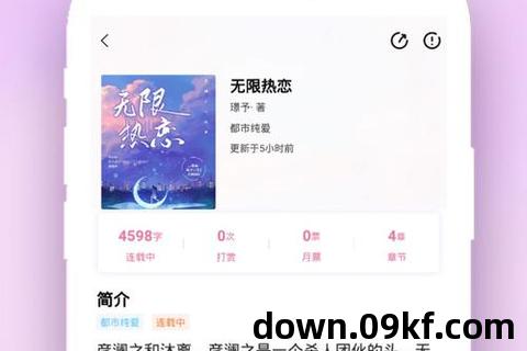 手机小说下载网