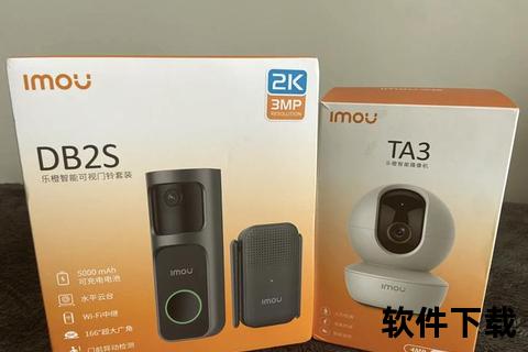 乐橙监控app下载安装—乐橙监控APP官方正版下载安装教程及详细操作步骤解析