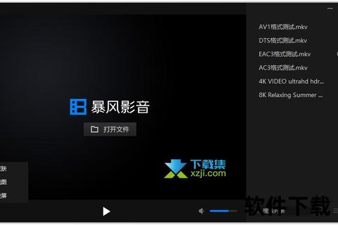暴风影音下载安装全攻略：详细步骤与常见问题解析
