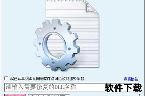 kernel32.dll下载指南-系统核心文件安全获取与修复方法