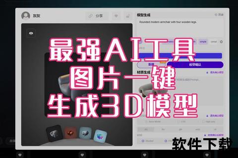 超凡效能模型软件全新升级助力极速精准建模
