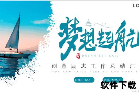 龙年奋斗启航_事业拼搏高效计划模板合集免费下载