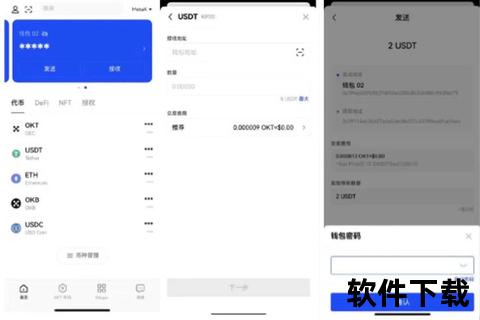 USDT钱包官方下载指南-安全存储与最新版安装教程