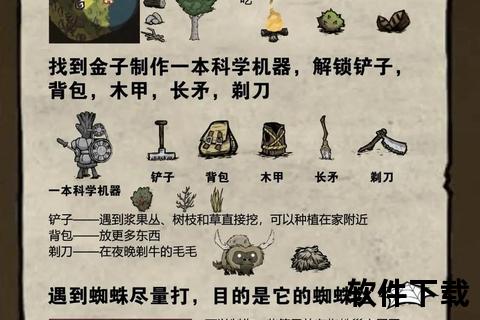 饥荒安卓正版下载教程_安全安装与官方渠道获取指南