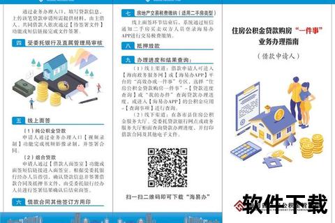 沈阳公积金APP下载指南：官方渠道与操作步骤详解