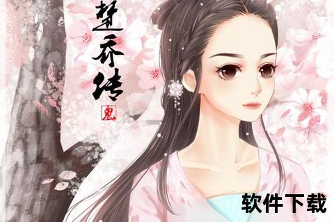 楚乔传小游戏下载_正版剧情复刻多版本一键畅玩