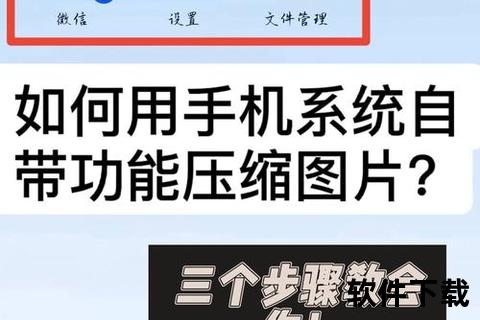 苹果手机如何压缩照片_高效掌握苹果手机压缩照片技巧轻松实现画质与体积完美平衡