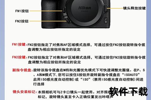 尼康APP下载指南：官方渠道与安装步骤详解