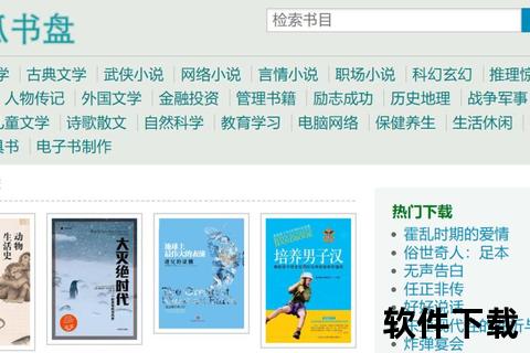 已完结小说全本下载-经典热门电子书资源合集