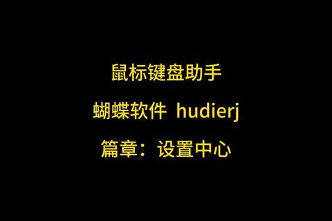 蝴蝶app官方下载地址-安全快捷安装最新版推荐