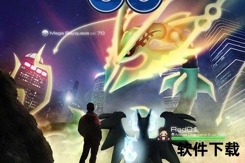奇幻冒险口袋妖怪GO手游炫酷互动畅快启程未知世界 奇幻冒险口袋妖怪GO手游炫酷互动畅快启程未知世界