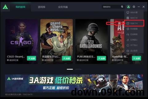 下载游戏加速