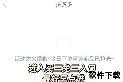 拼夕夕下载安装教程_手把手教你快速获取官方正版APP