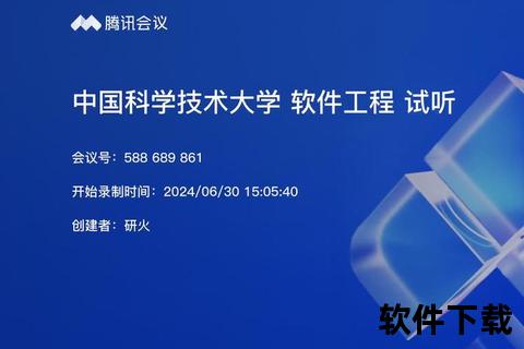 中国科学技术大学软件学院锐意创新铸就卓越科技未来