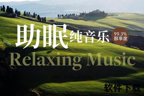 心灵缝补之旅-自我疗愈主题音乐精选下载