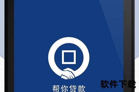 掌上借贷app下载：轻松解决借贷需求的优质应用