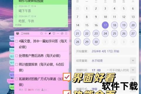 手机便签下载指南_高效记录工具一键获取与使用技巧