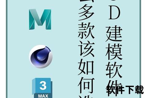 3D建模软件手机版下载_热门应用推荐及安装教程指南 3D建模软件手机版下载_热门应用推荐及安装教程指南