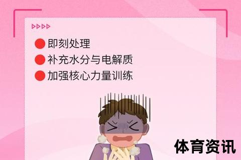 跑步岔气成因探析：呼吸节奏与运动强度如何引发不适