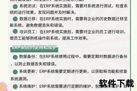 erp软件—企业资源管理新纪元：ERP系统升级助力数字化转型与智能化运营实践