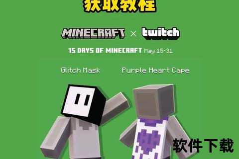 我的世界下载教程：详细步骤与资源获取指南