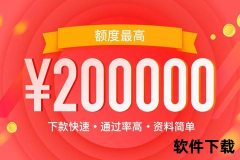 来分期APP下载安装指南：三步完成安全快捷借款平台获取