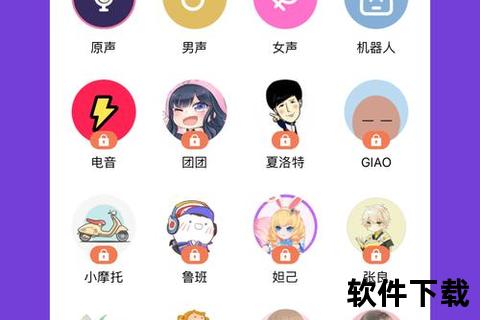 畅快体验免费语音包软件轻松打造百变个性声效 畅快体验免费语音包软件轻松打造百变个性声效
