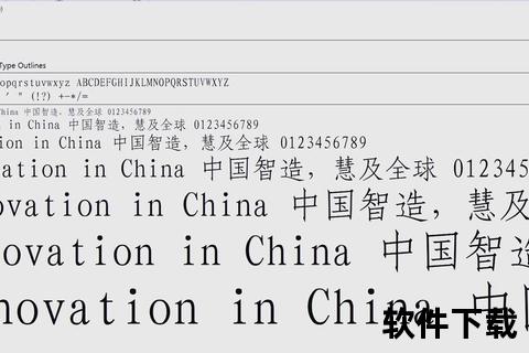 免费字体安装包下载_安全可靠一键获取中文资源 免费字体安装包下载_安全可靠一键获取中文资源